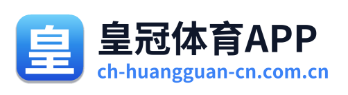 皇冠体育APP